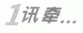 1;讯牵