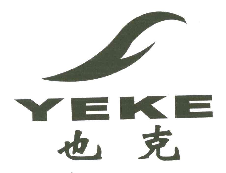 也克
