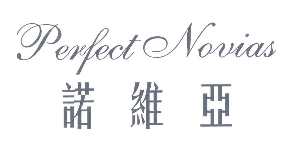 诺维亚;PERFECT NOVIAS