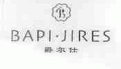 爵尔仕;BAPIJIRES