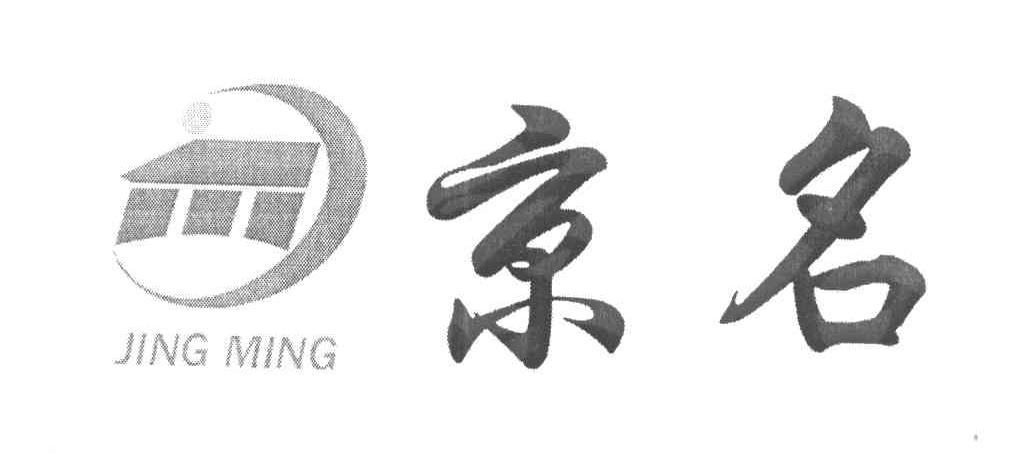 京名