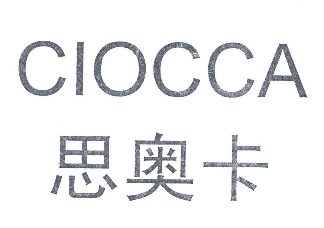 思奥卡;CIOCCA