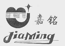 嘉铭