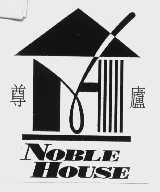尊庐  NOBLE HOUSE