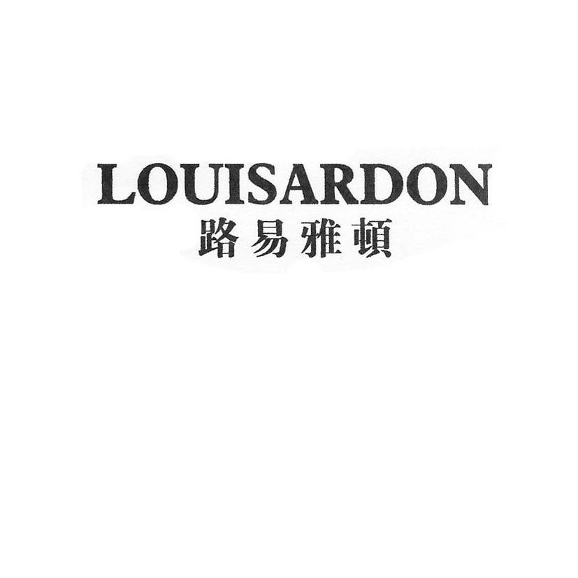路易雅顿 LOUISARDON