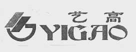 艺高