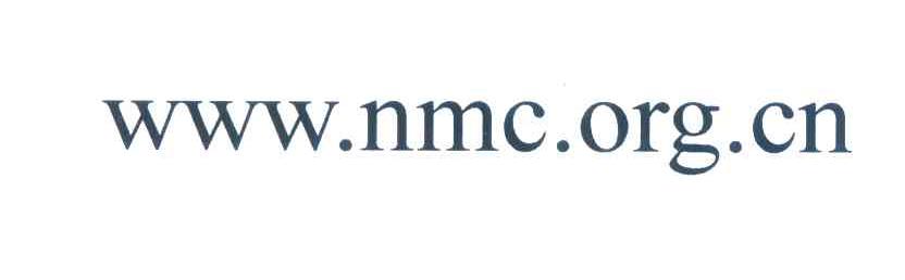 WWW.NMC.ORG.CN