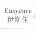 伊斯佳;EASYCARE