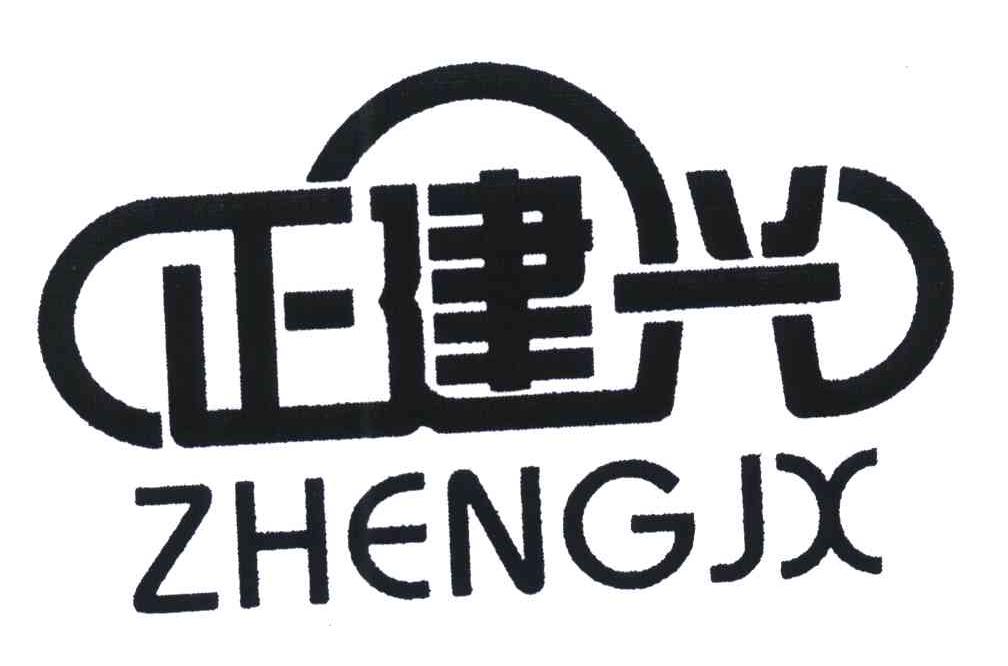 正建兴;ZHENGJX