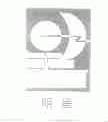 明星