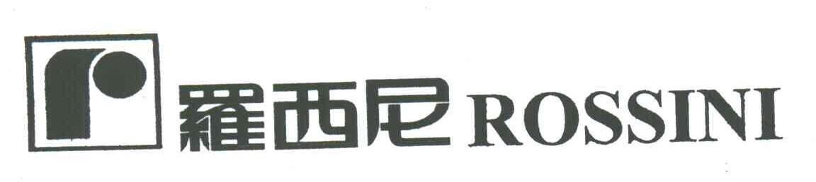 罗西尼;ROSSINI