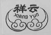 祥云