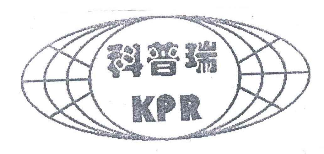 科普瑞;KPR