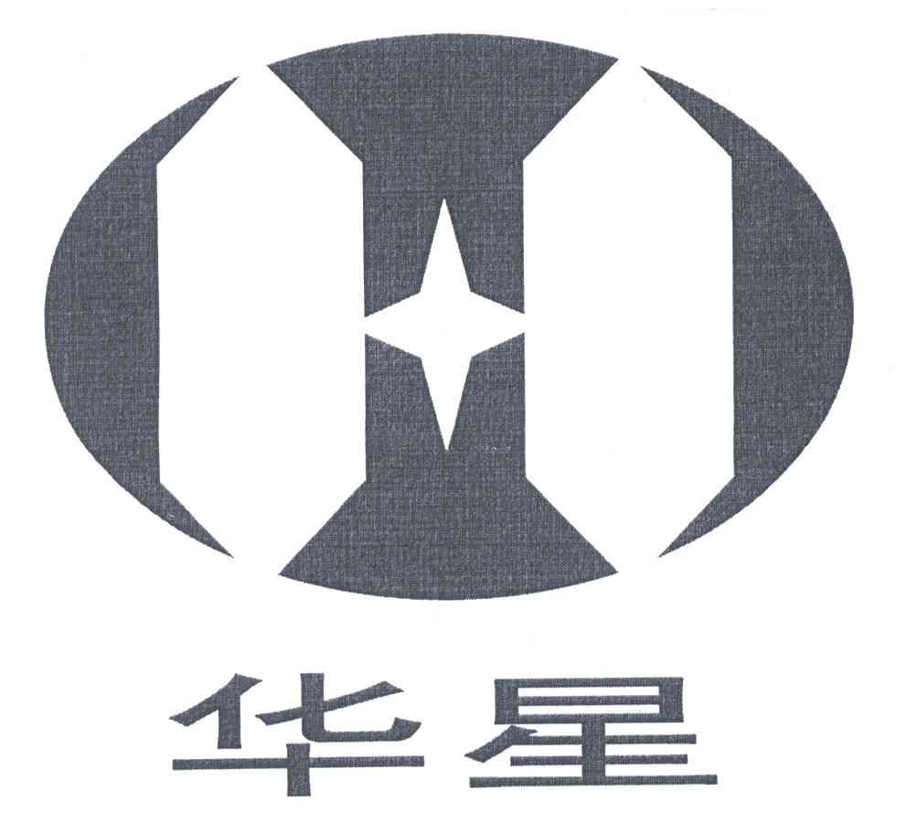 华星