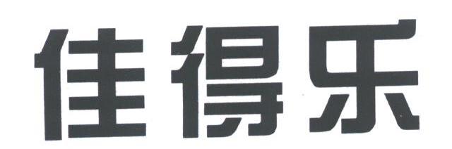 佳得乐
