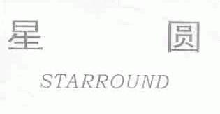 星圆;STARROUND
