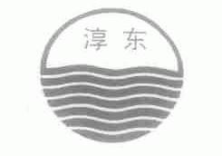 淳东