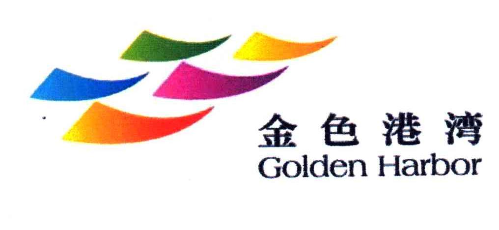 金色港湾;GOLDEN HARBOR