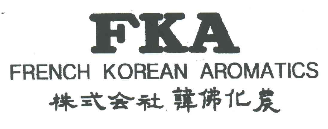 株式会社韩佛化农;FRENCH KOREAN AROMATICS;FKA