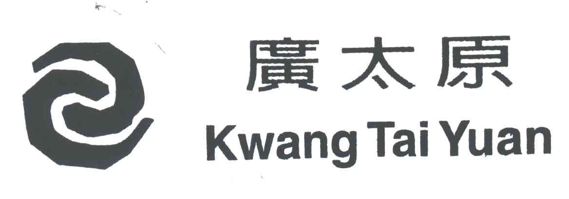广太原;KWANG TAI YUAN