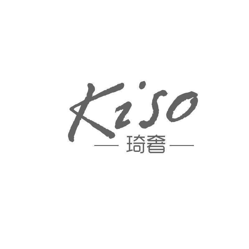 琦奢 KISO