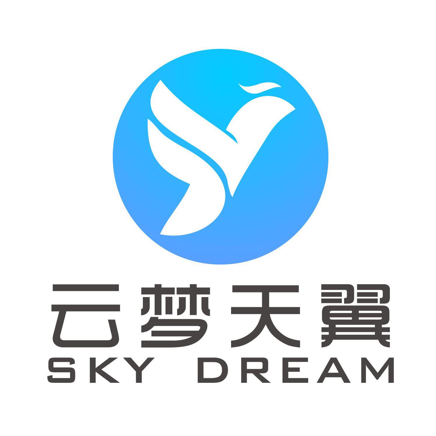 云梦天翼 SKY DREAM