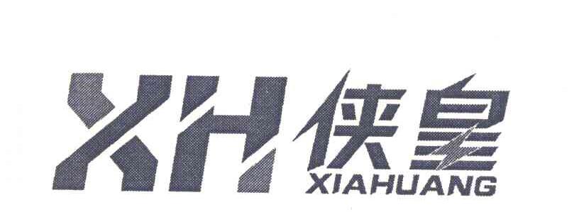 侠皇 XH