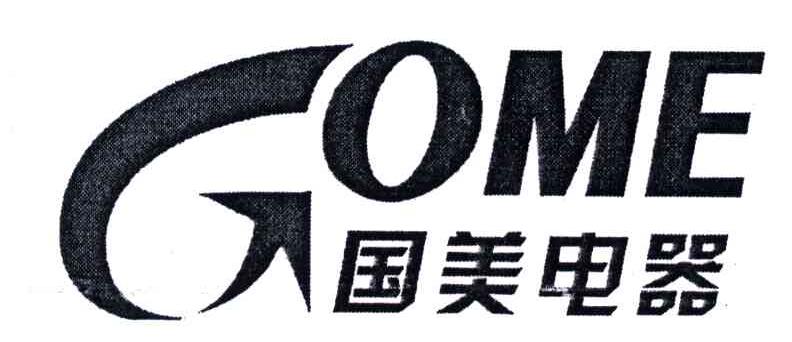 国美电器;GOME