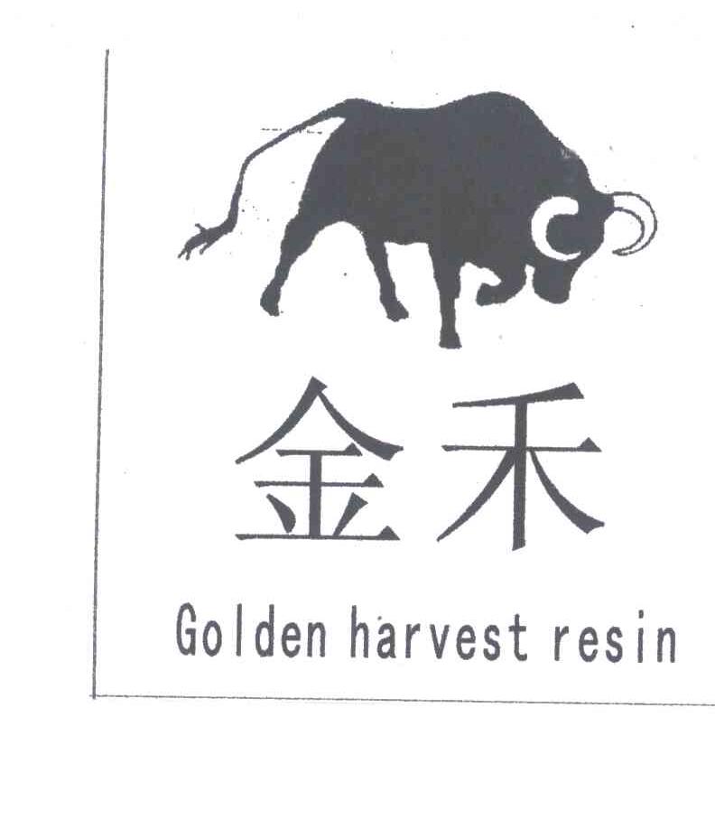 金禾;GOLDEN HARVEST RESIN