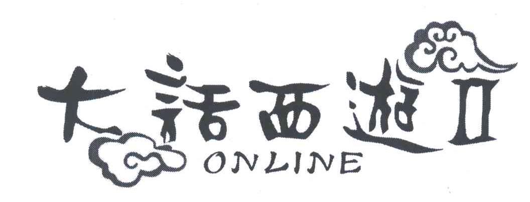 大话西游;ONLINE