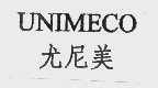 尤尼美;UNIMECO