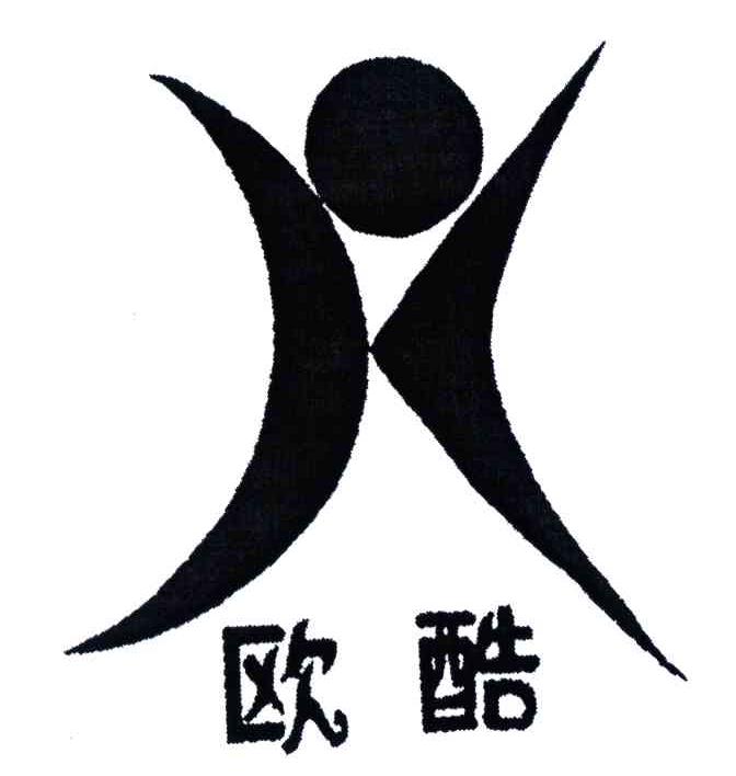 欧酷
