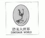 恐龙大世界;DINOSAUR WORLD