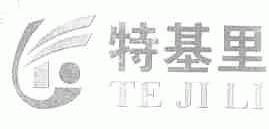 特基里