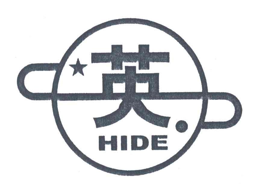 英;HIDE