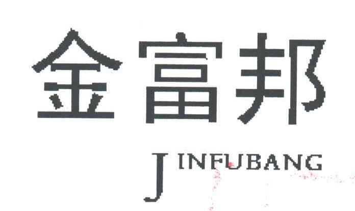 金富邦