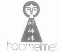 好妹妹