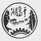 千岛湖