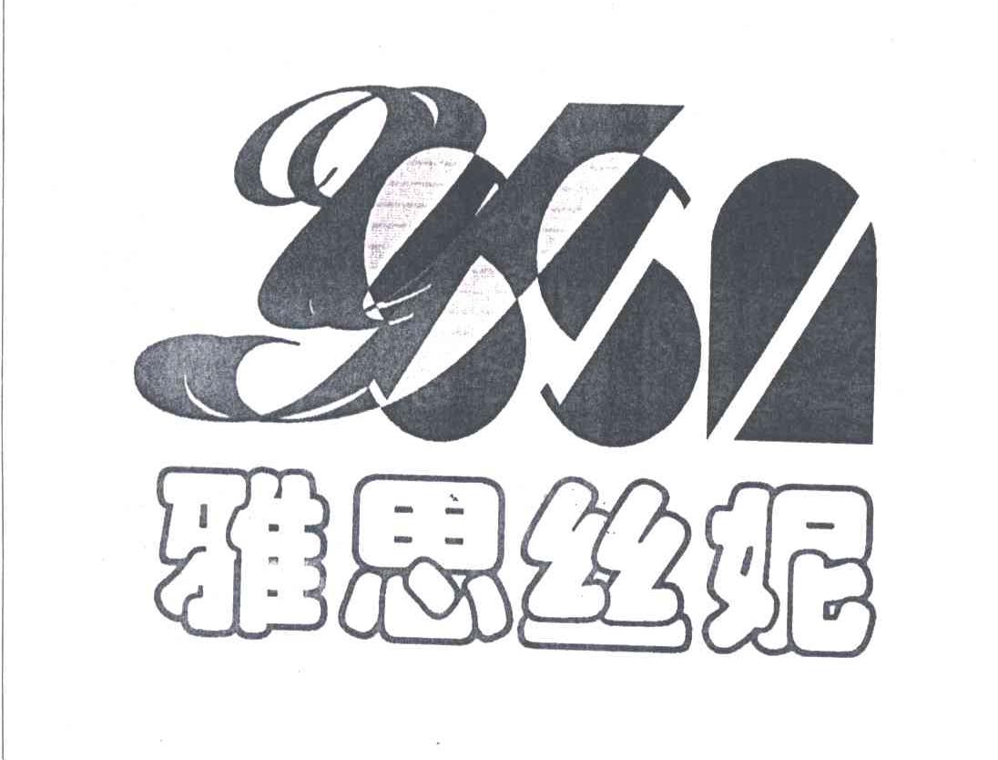 雅思丝妮YSSN
