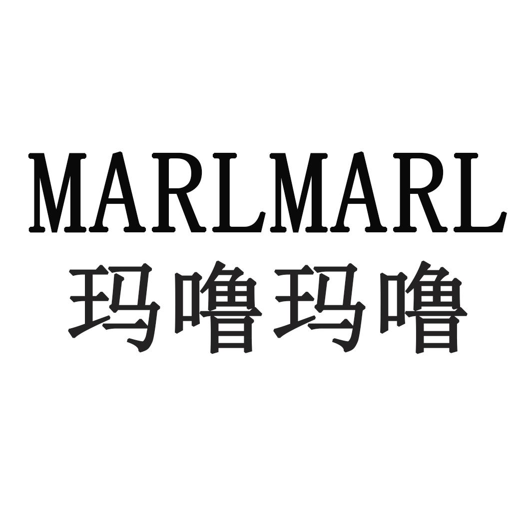 玛噜玛噜 MARLMARL