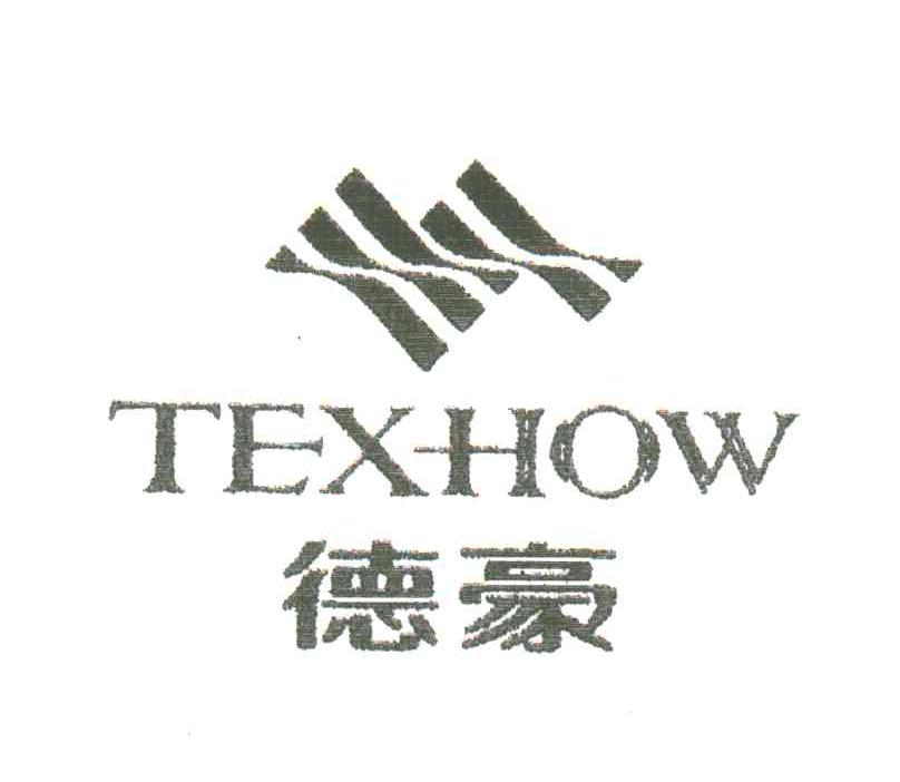 德豪;TEXHOW