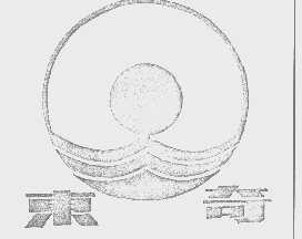 东奇