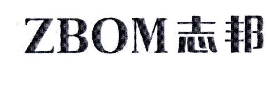 ZBOM 志邦