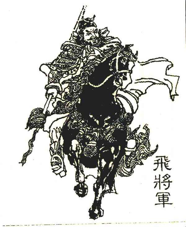 飞将军