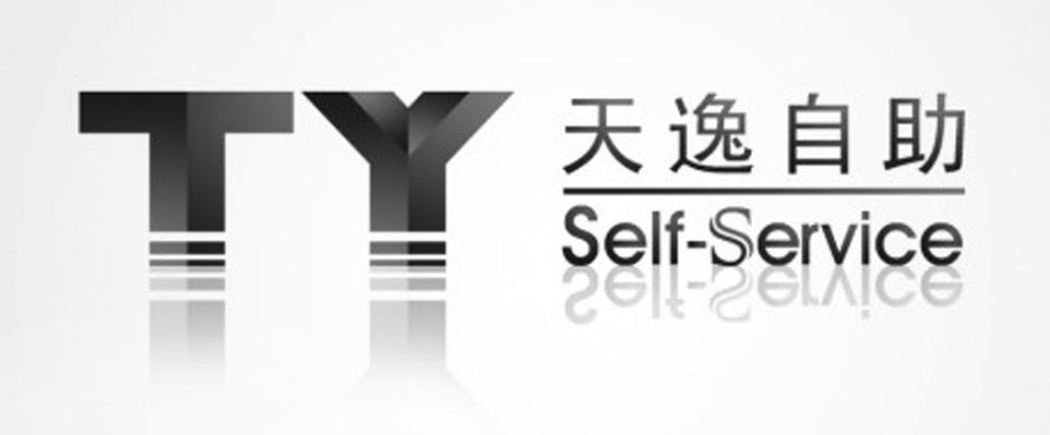 天逸自助 SELF-SERVICE TY
