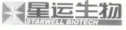 星运;STARWELL