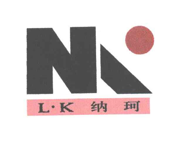 纳珂;LK;N