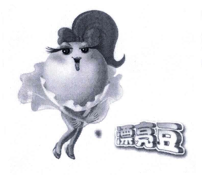 漂亮豆