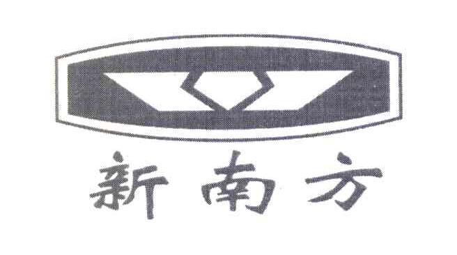 新南方