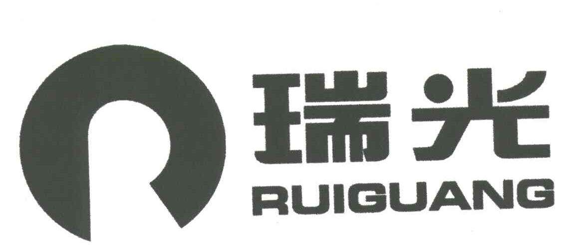 瑞光
